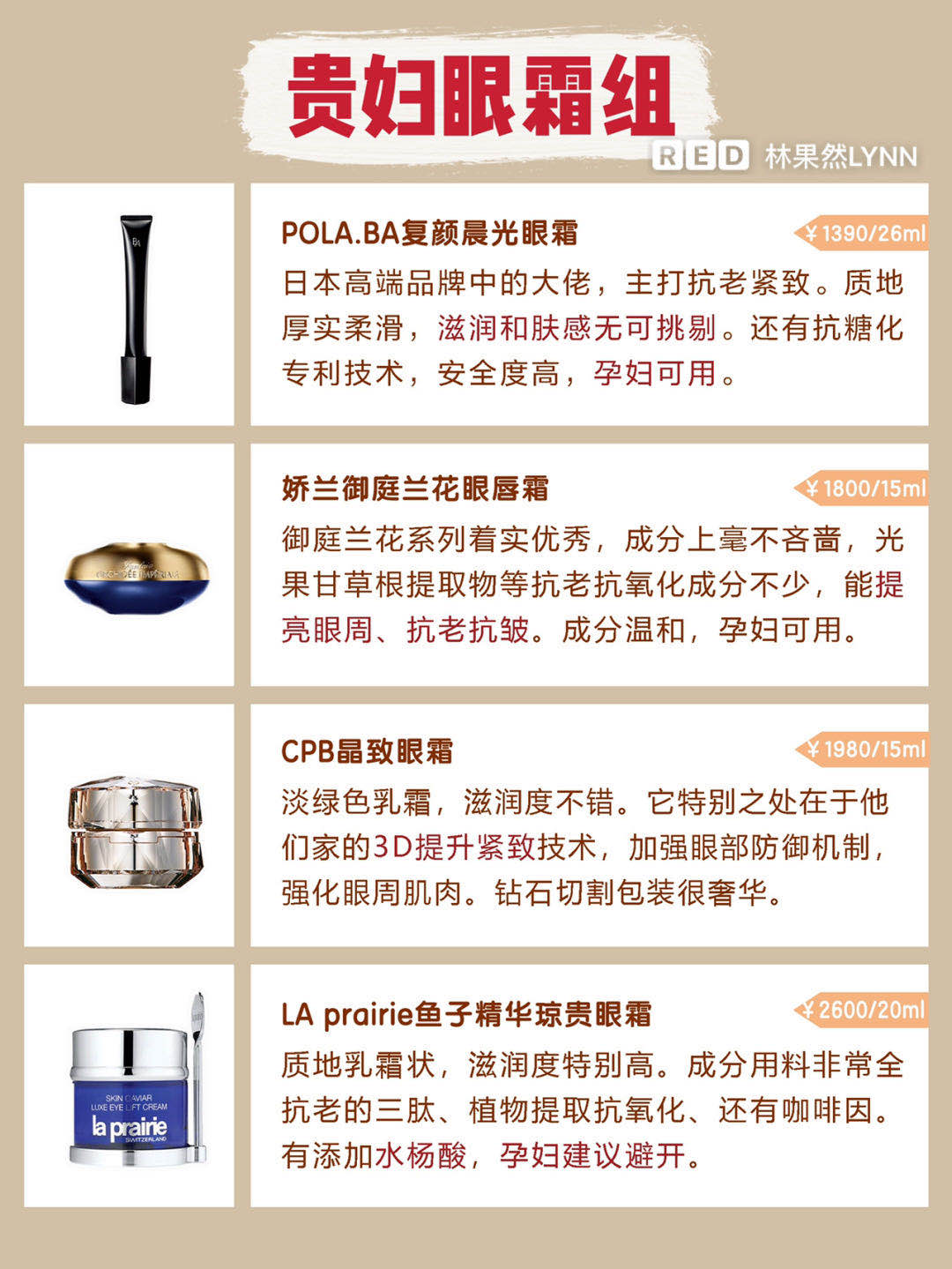 17岁学生党去黑眼圈眼袋眼霜平价,几款好用还不贵的眼霜