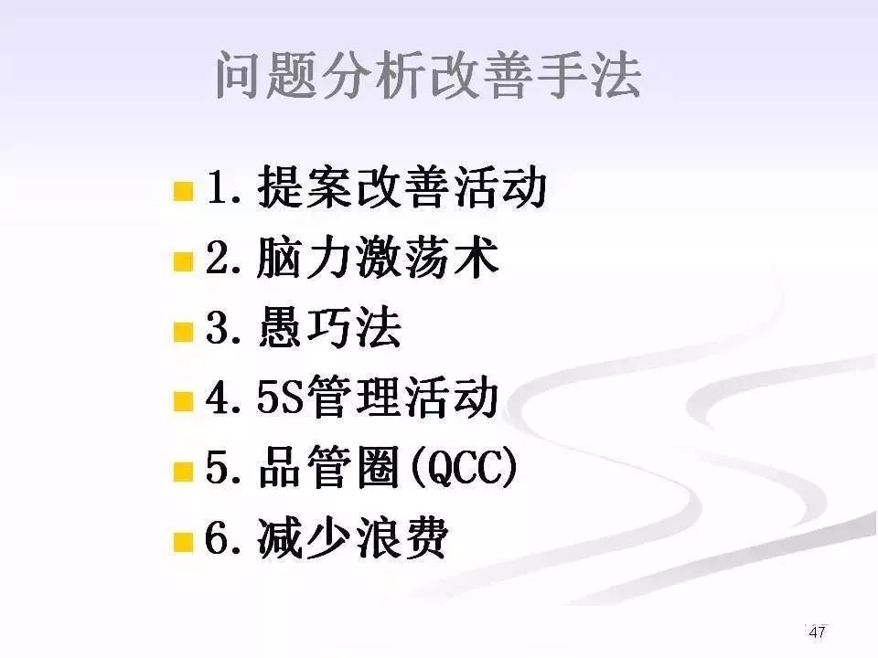 班组长职责及日常管理ppt,企业班组长的基本职责