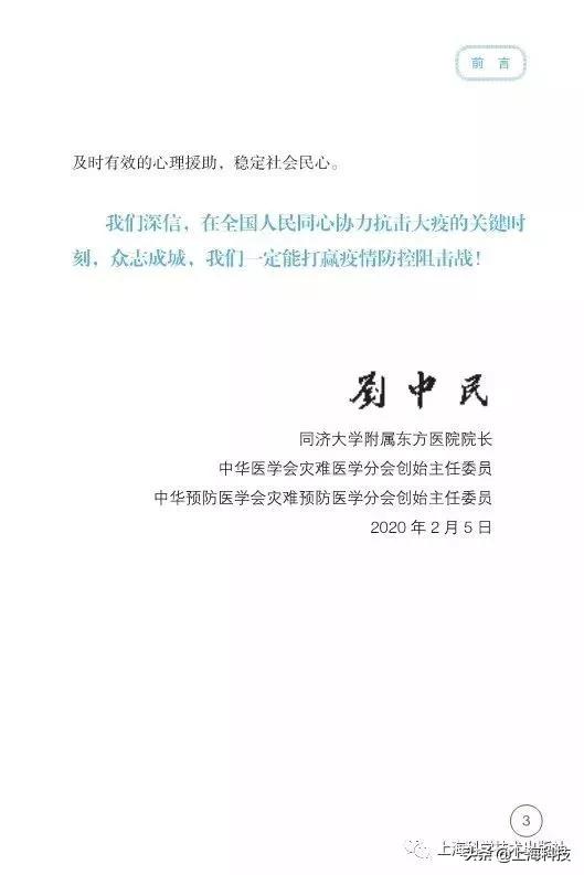 抗疫书籍少儿版,抗疫精神书籍