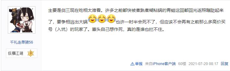 剑网3还能入坑嘛,剑网3新人还能入坑吗