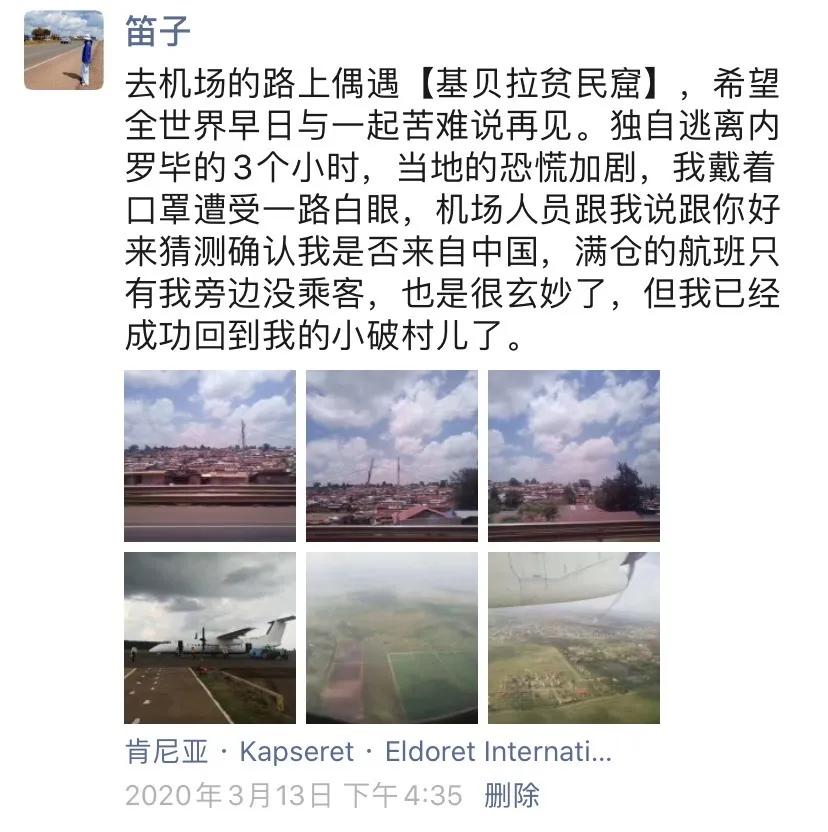 在非洲工作第一年遇上新冠疫情