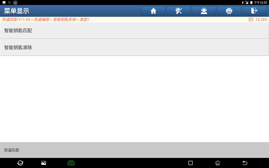 奇瑞瑞虎5x车钥匙隐藏功能激活,奇瑞瑞虎钥匙匹配方法
