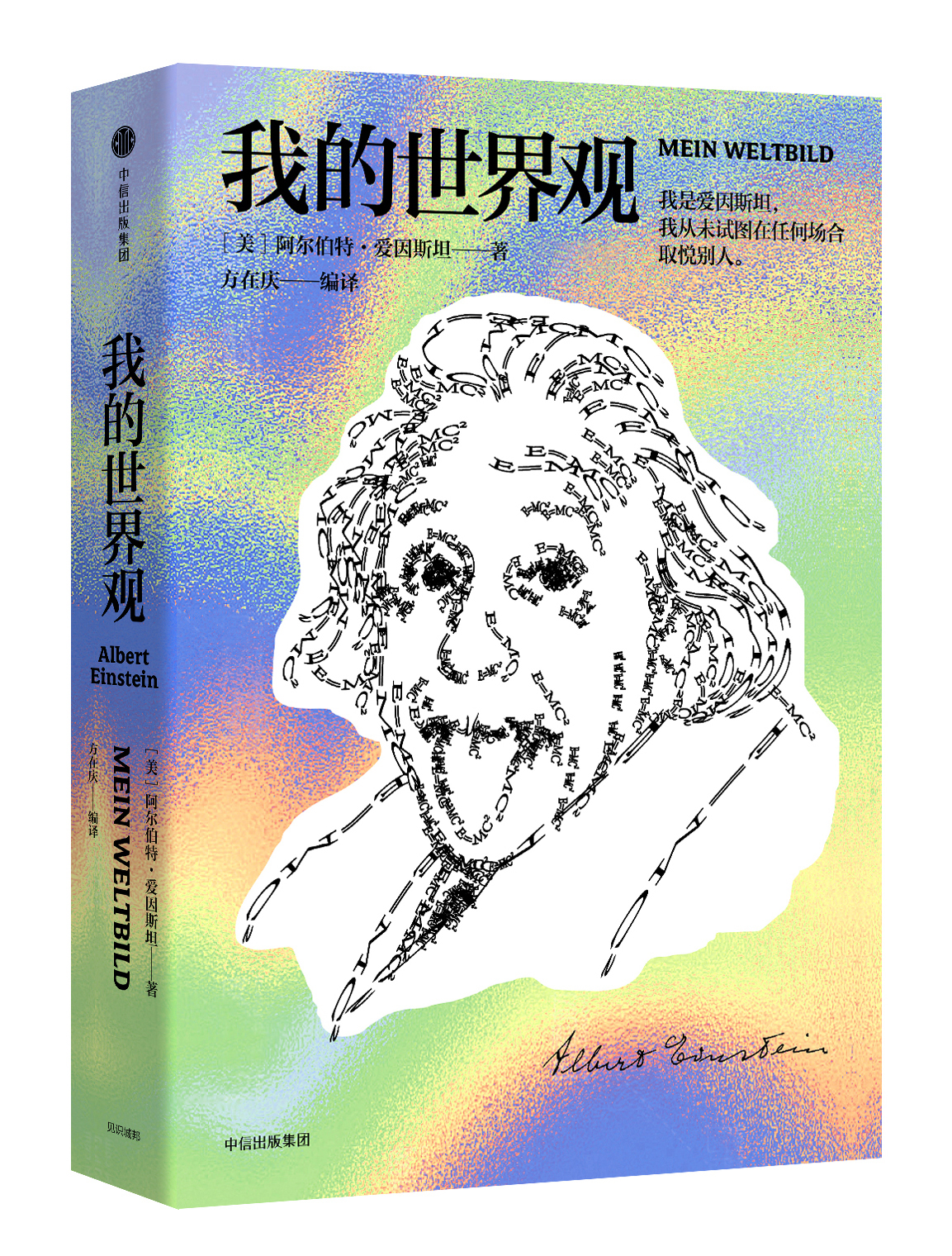 爱因斯坦为什么成为著名的科学家,爱因斯坦1902年