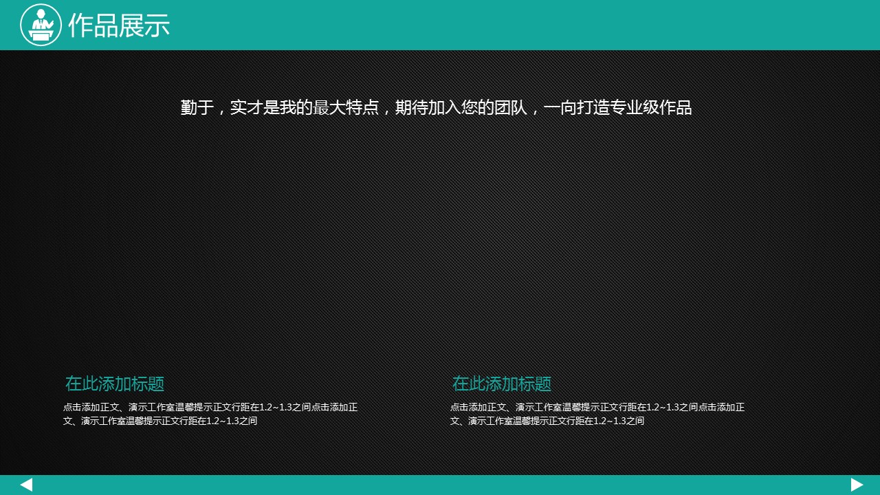 岗位竞聘ppt个人简历设计,竞聘ppt个人简历免费模板