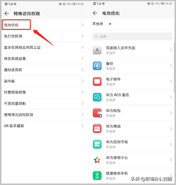 华为mate30pro5g耗电快怎么解决,华为mate30pro鸿蒙耗电快解决办法