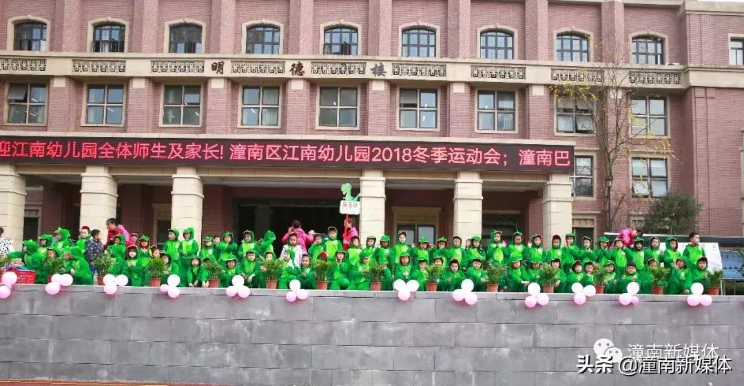 江南幼儿园小班运动会,重庆市潼南区江南幼儿园六一回放