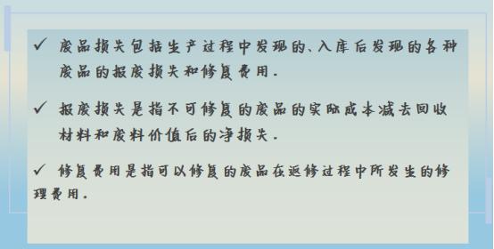 成本核算实操干货,成本核算详细步骤实操