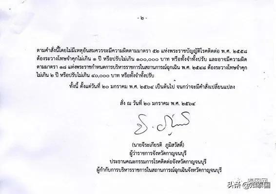 泰国今日肺炎疫情拐点,泰国疫情新增多少