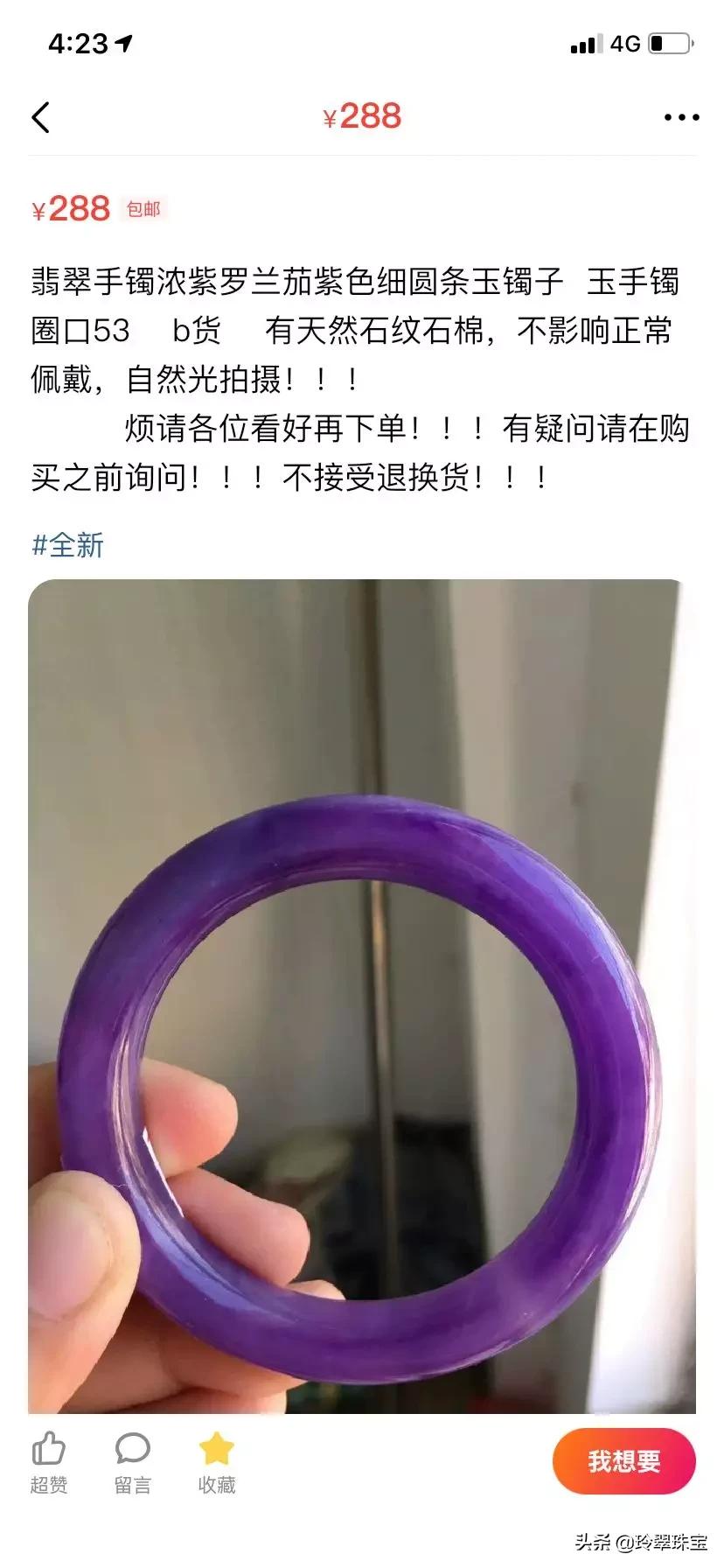 1000块的翡翠阳绿吊坠值得买吗,翡翠玉石购买平台