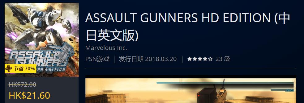 ps4折扣游戏不能买显示错误,ps4港服4月免费游戏推荐