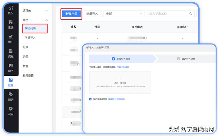 教务管理系统定制,教务系统管理平台方案