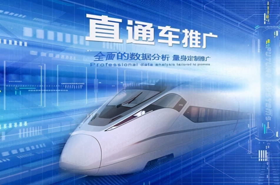 如何用直通车提升店铺流量,直通车如何增加点击量