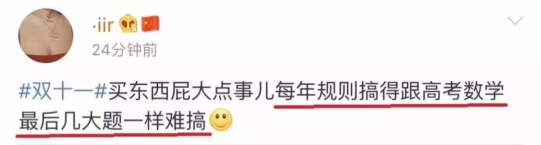 宜兴人没点奥数功底，都不配过“双十一”了……网友：我太难了