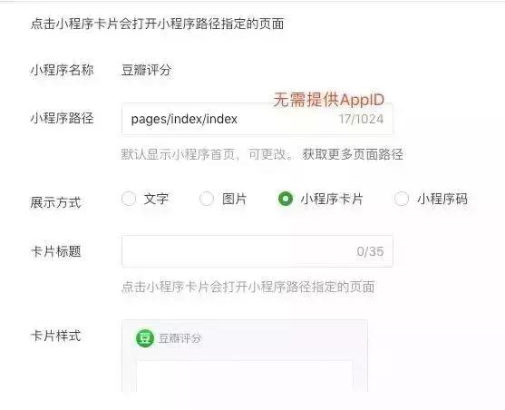 百度小程序“春节抢票日历”上线;苏宁上线社群拼团社群和小程序