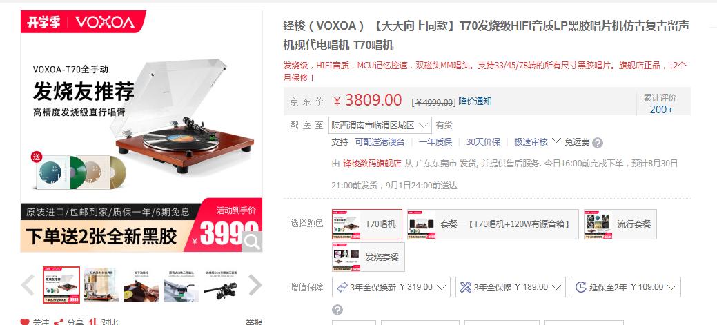 黑胶最佳入门系统,新手黑胶入门教程