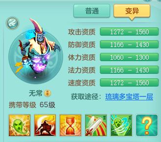 《神武4》电脑版:69少主宝宝携带选择,野生高神凤凰是点睛之笔