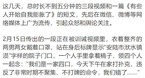 一家三口打麻将被志愿者砸,一家三口打麻将遭志愿者扇耳光