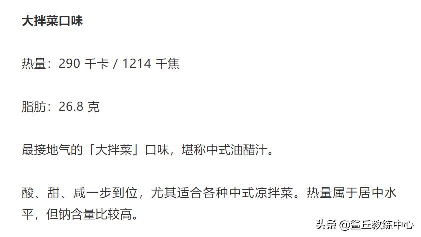 蔬菜沙拉酱减脂期选哪种,减脂沙拉哪种沙拉酱好