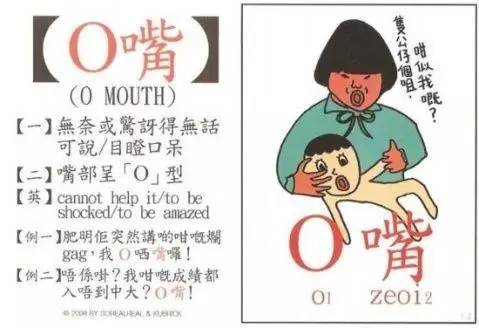 十级粤语广东话顺口溜,广东话俗语大汇编第一期