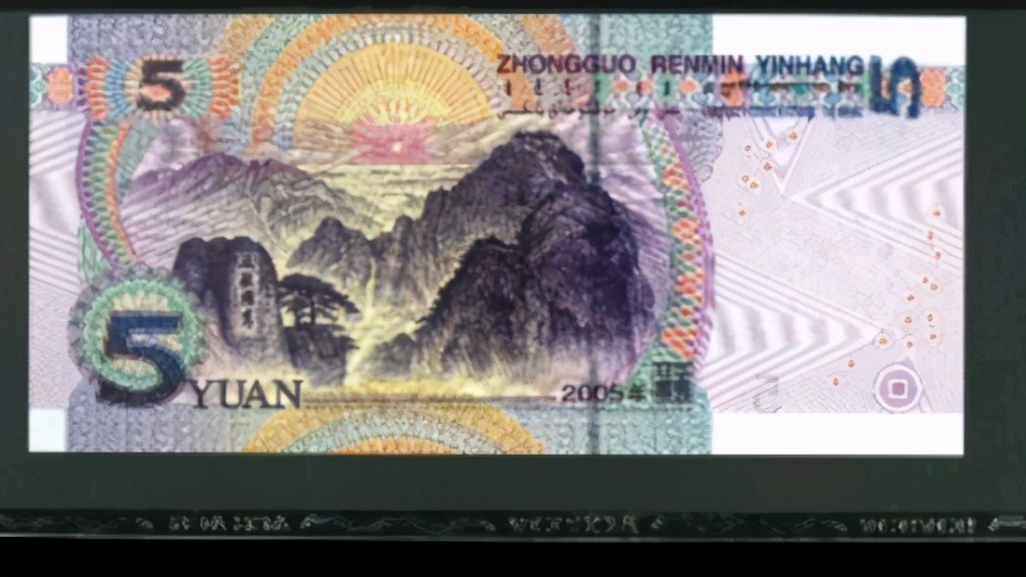 2005年版5元什么价值,2005版五元存世量分析