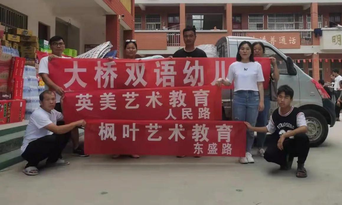 风雨同担抗汛情爱心捐赠暖人心