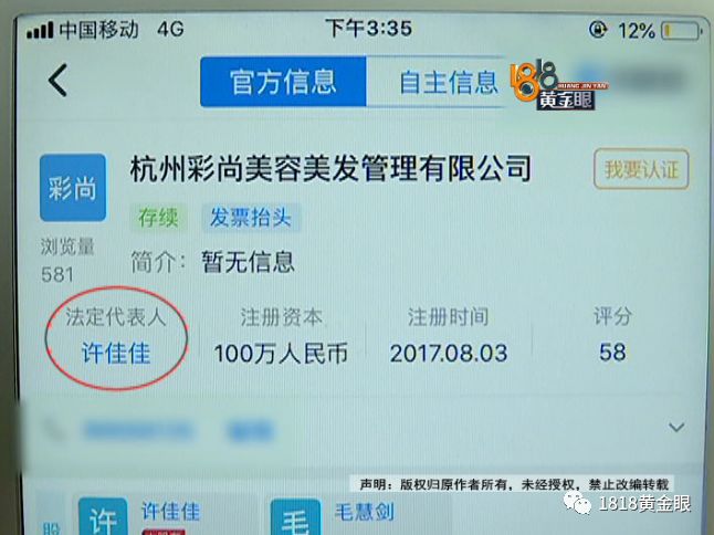 理发店里查出妇科病，花23万！前店长来爆料：“尚”字那些店“套路多”