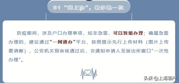 疫情期间上海准迁证过期了怎么办,上海落户准迁证去哪里办