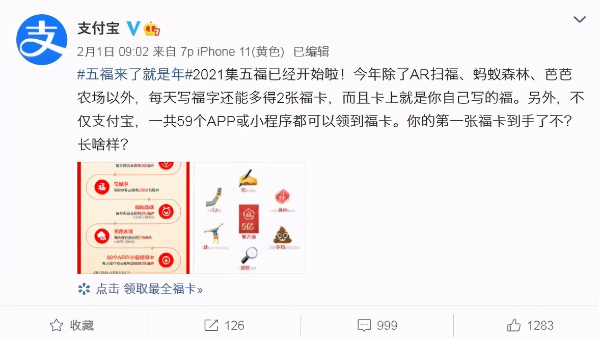 今年为什么没有集五福活动,今年各大平台还有集五福吗