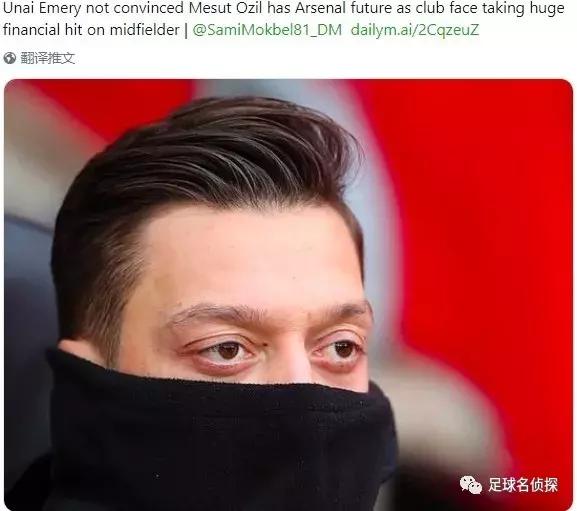 阿森纳最新官方消息厄齐尔,阿森纳将不惜一切代价清洗厄齐尔