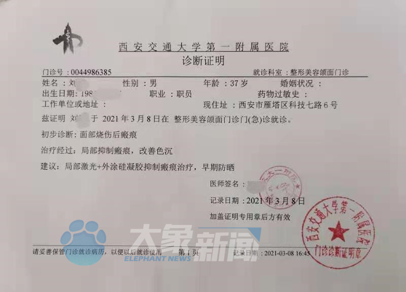 陕西西安高管聚会烟头烫伤员工,用烟头烫员工脸的高管已被免职