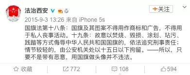 最近的国旗头像是否涉嫌违规,违规头像警告