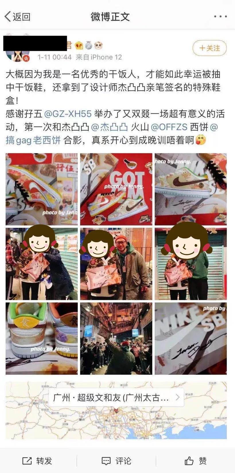 小姐姐凡尔赛倒卖?中签耐克SB+杰凸凸签名,闲鱼拉仇恨?