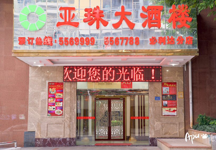 性价比高的盛宴海鲜酒楼,性价比高的海鲜店推荐