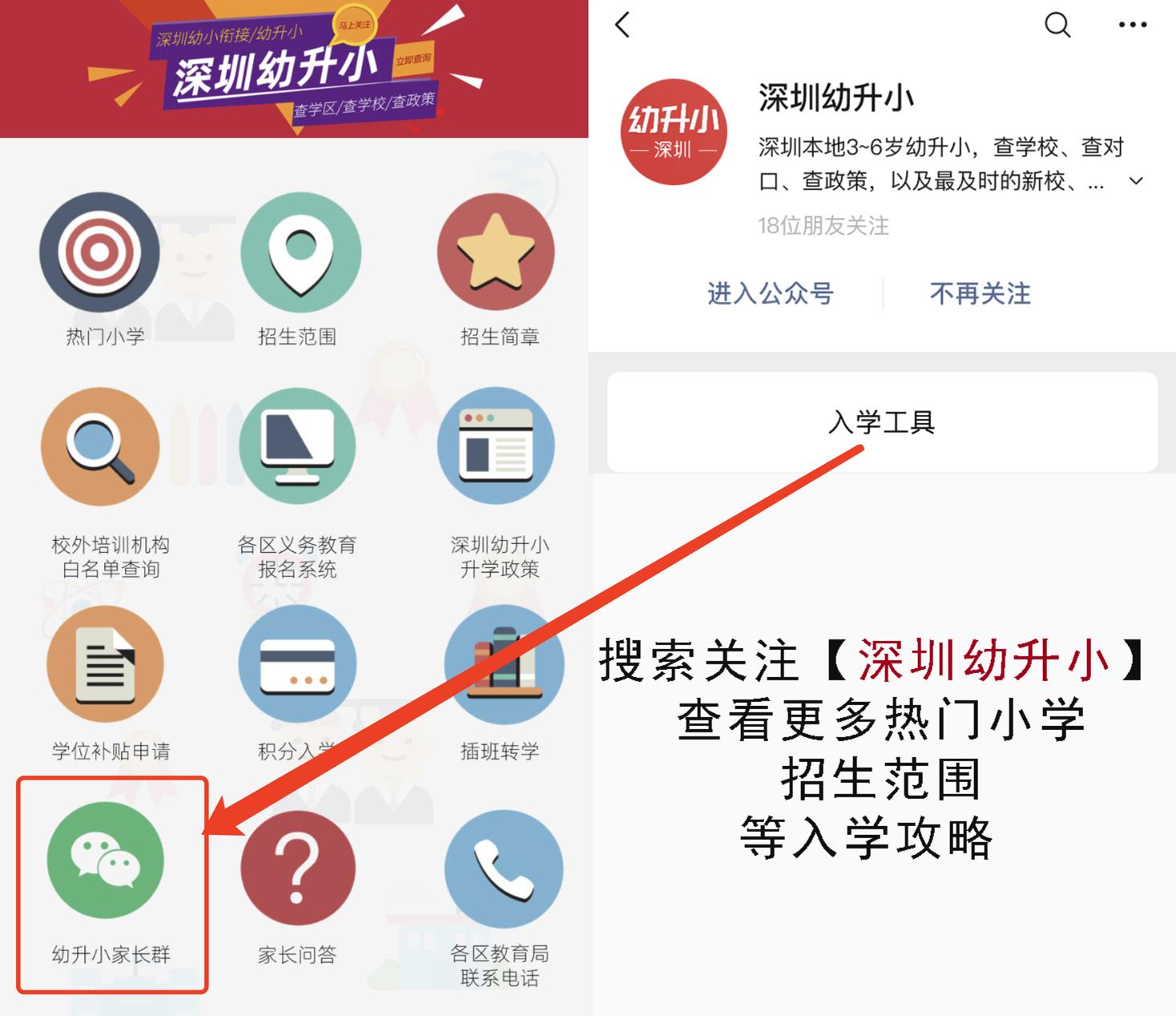深圳龙岗十大小学排名,深圳龙岗区top10小学