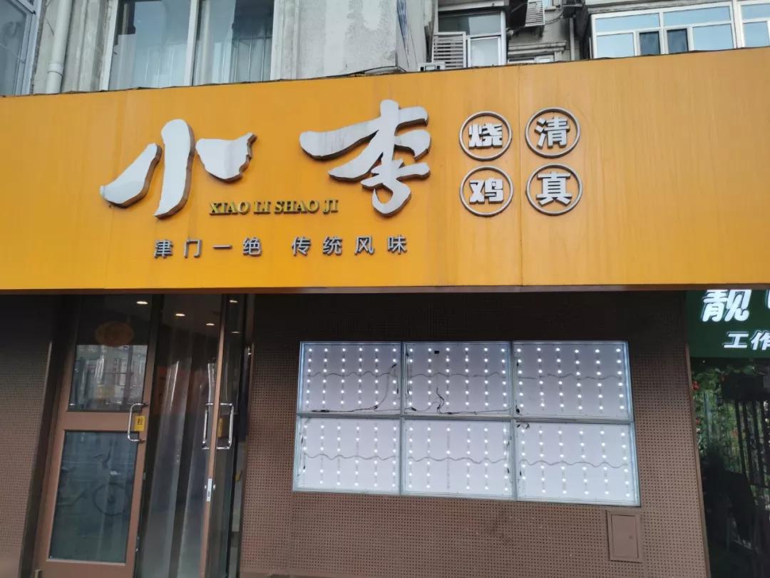 天津西湖道美食一条街晚上有吗,天津西湖道上的美食