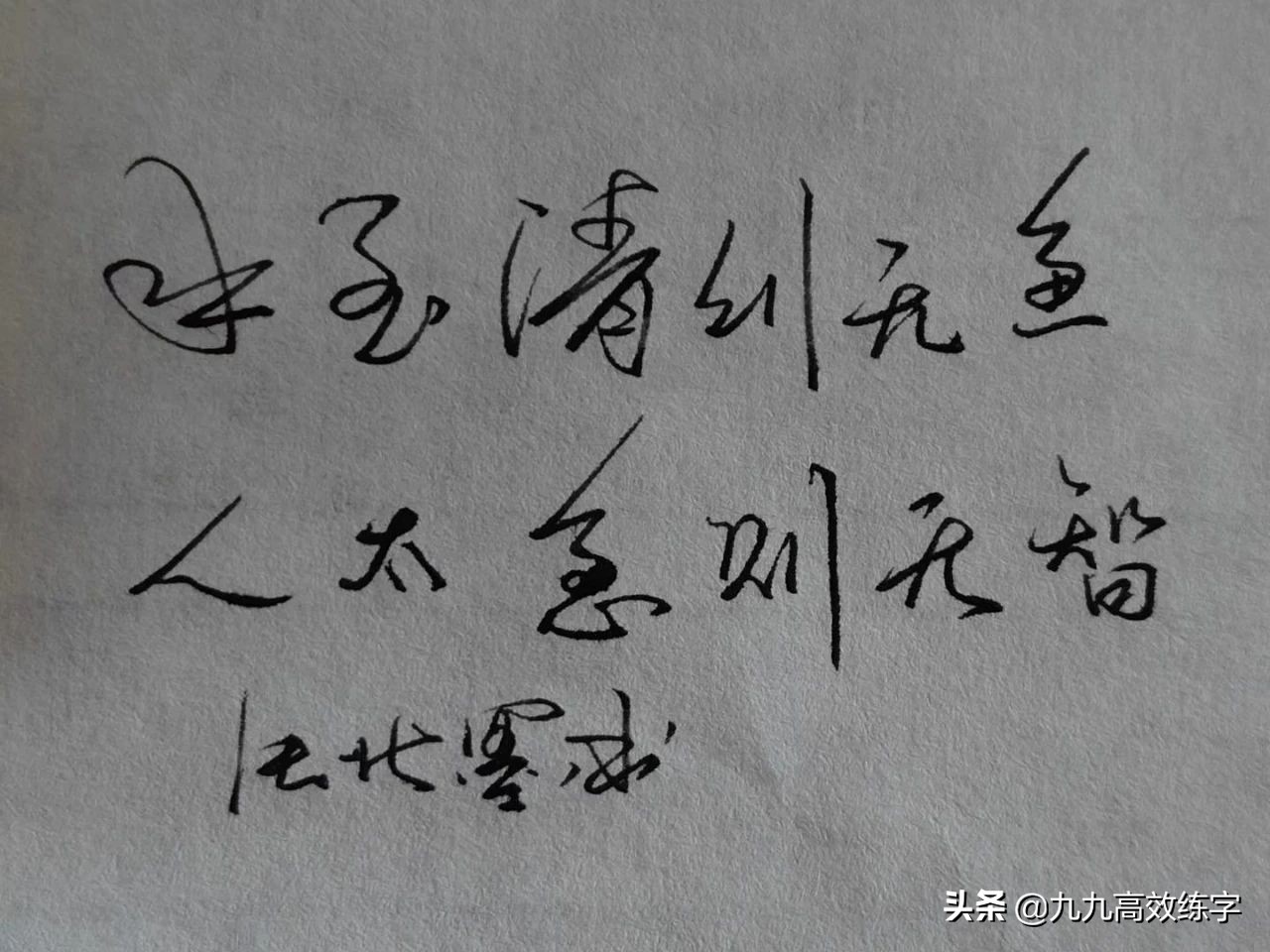 怎样练字才能练得一手好字教程,练字注意事项及细节