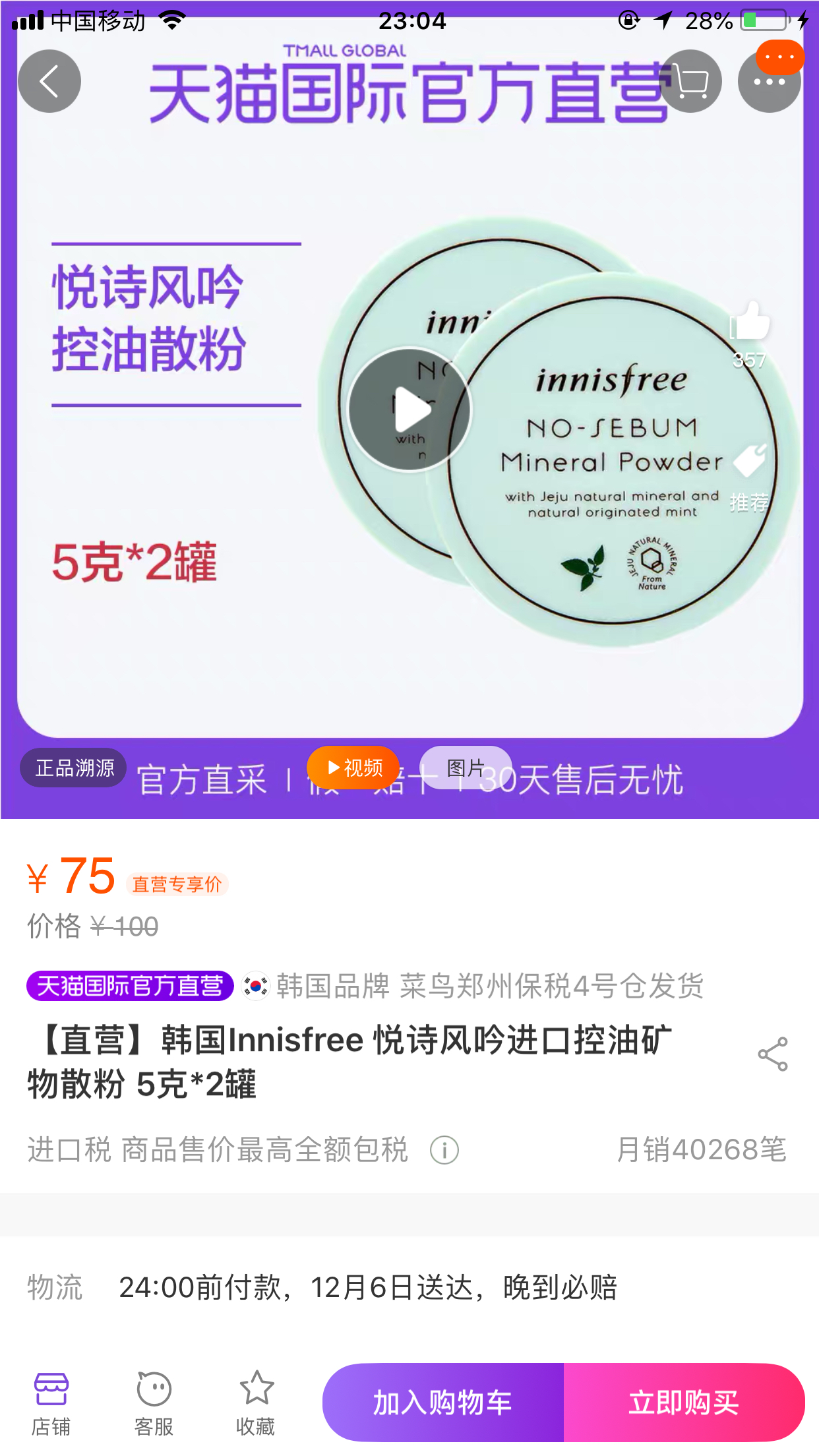 平价小众好物宝藏推荐,便宜又好用的平价物