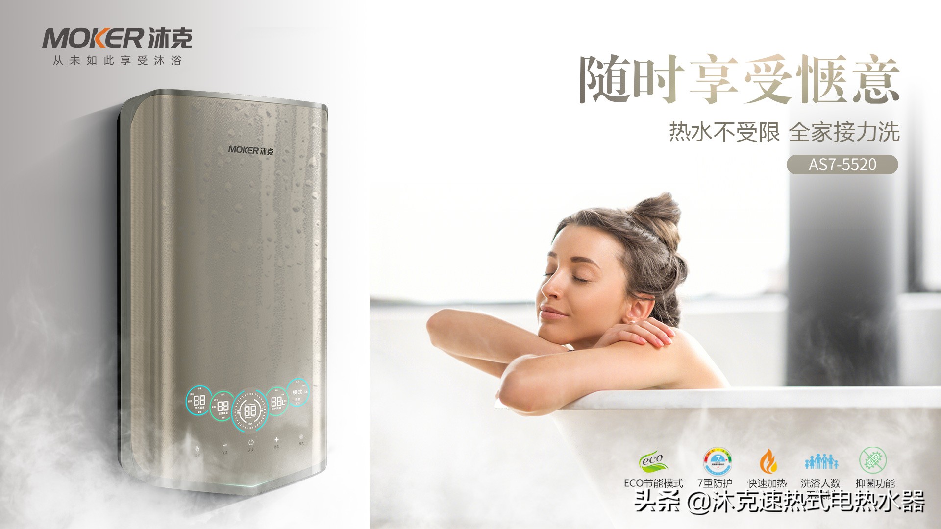 沐克速热热水器排名,沐克海贝速热热水器