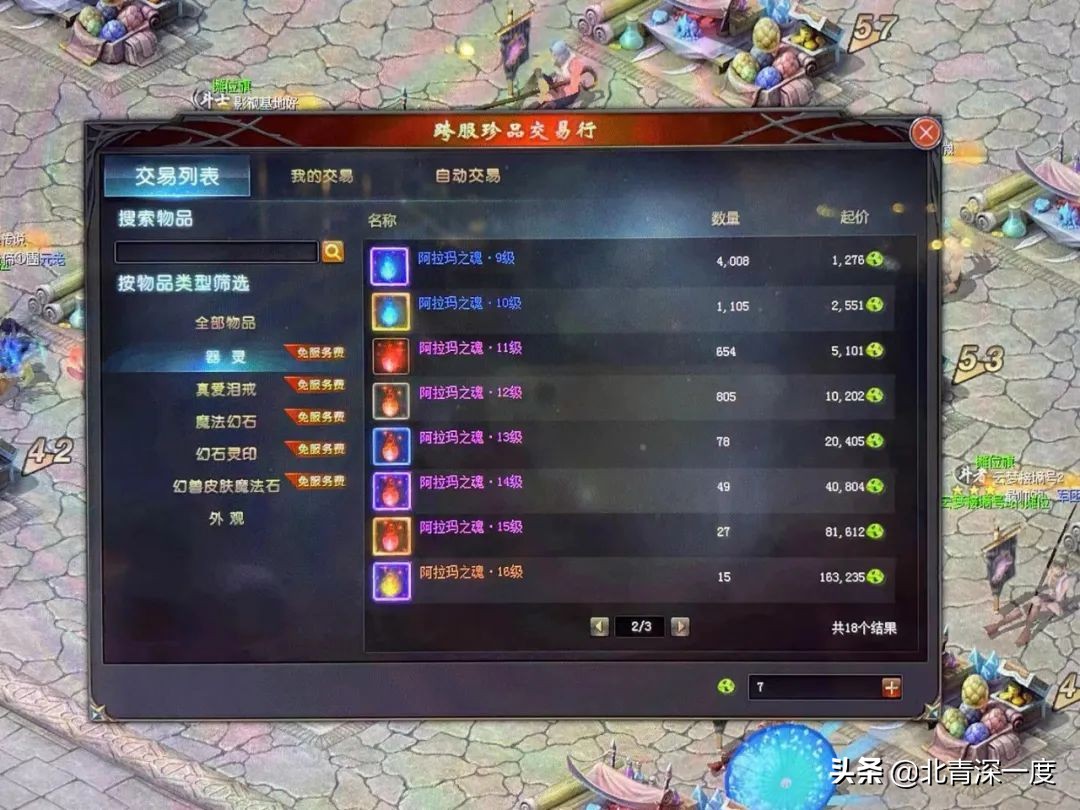 魔域阿拉玛被大量投诉,玩魔域阿拉玛输得一塌糊涂怎么办