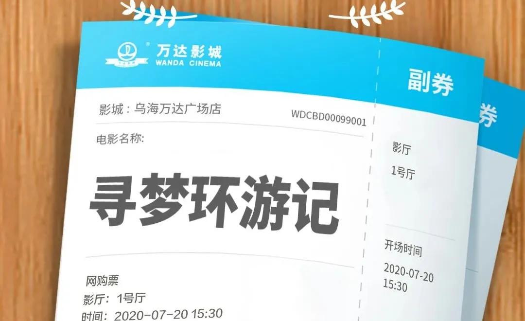 以前的万达影城,来万达影城看电影过大年的说说