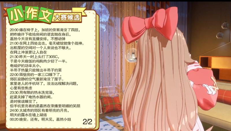 虚拟偶像组合A-SOUL粉丝的“反饭圈”进行时