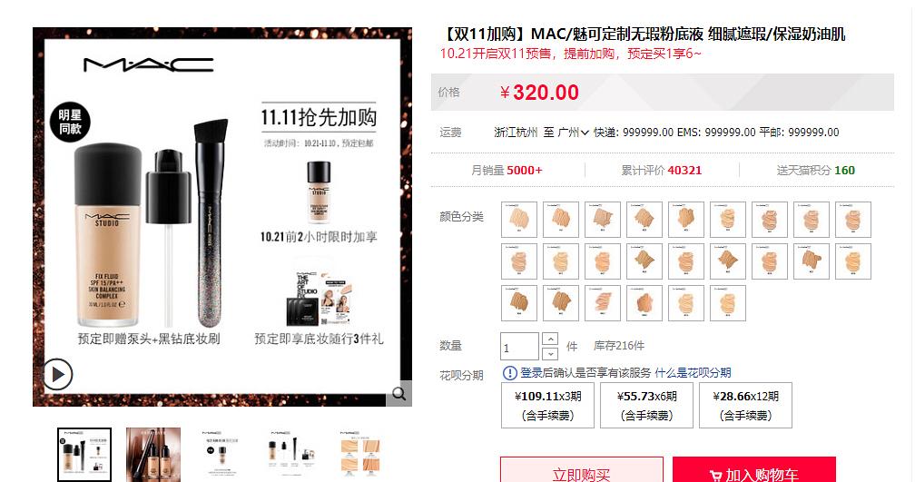 双11运动购物清单,你的双11购物清单是什么