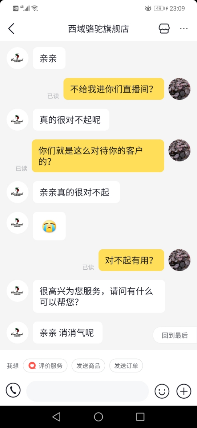 抖音直播间买货靠谱吗,抖音如何买货付款