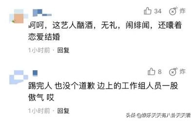 曝宋祖儿踢人事件,宋祖儿疑醉酒踢人视频