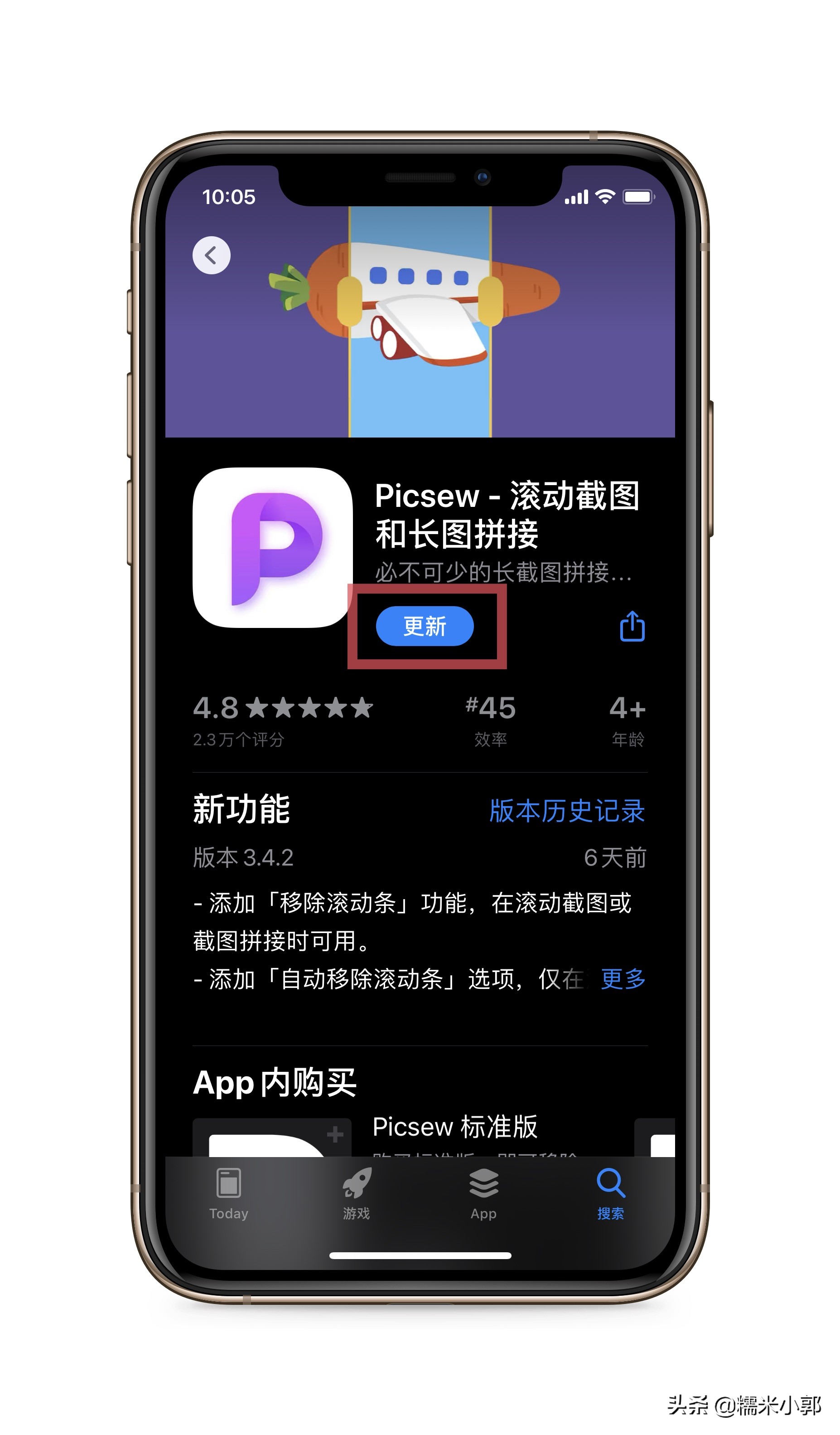 picsart滚动截图没反应,苹果长截图软件picsew好用吗
