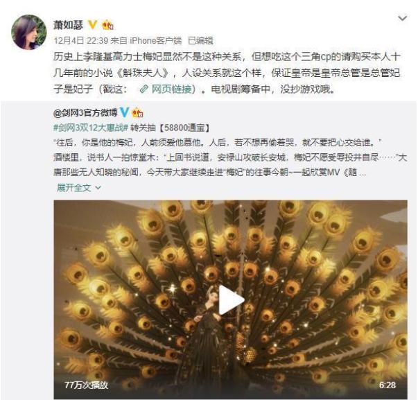 剑三与肖战,剑三玩家对线肖战