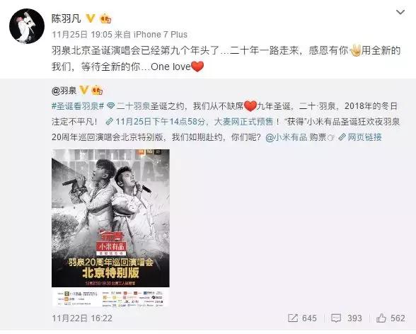 如果陈羽凡没有吸毒羽泉会有多火,陈羽凡吸毒事件后现状