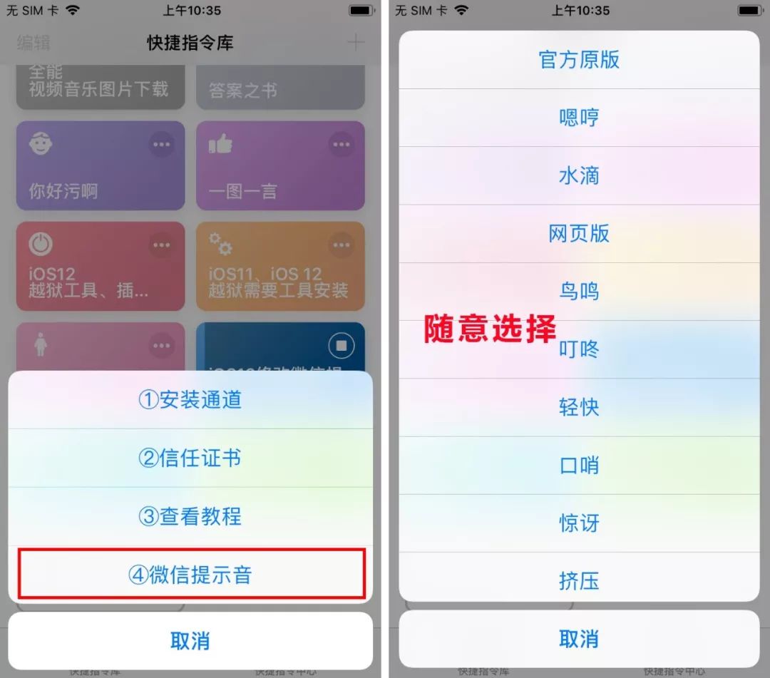 iphone怎么关闭微信提示音,iphone微信红包提示音怎么设置