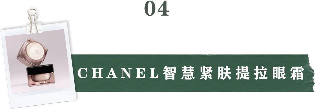 十大公认好用的去眼纹眼霜,眼霜推荐平价祛细纹40岁