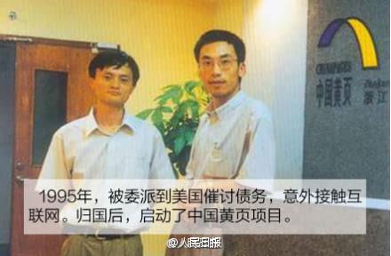 马云为什么做互联网,马云的翻译社经历